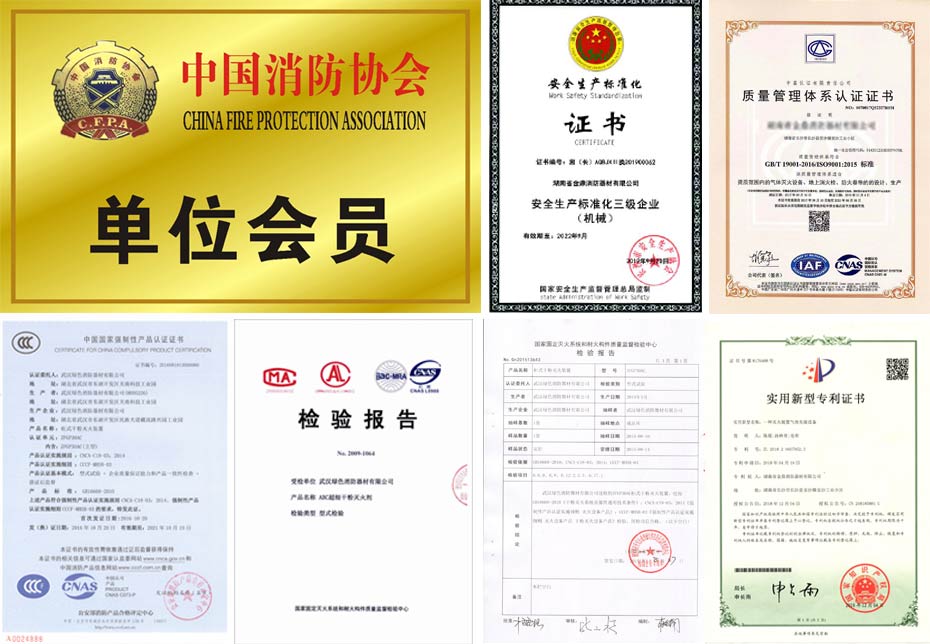 柜式超細干粉滅火裝置資質(zhì)證書
