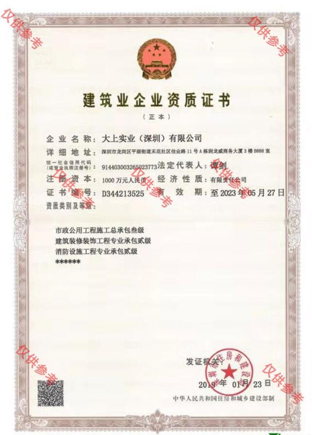 足球場施工需要什么資質(zhì)？