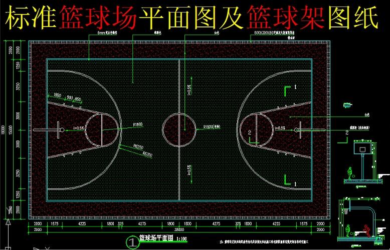 標準籃球場施工圖及籃球架、排水溝圖紙